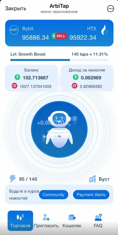 тапалка arbitap тапалка arbitap