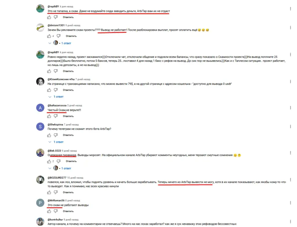тапалка arbitap тапалка arbitap