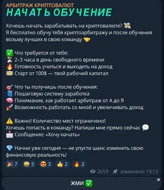 Арбитраж Криптовалют Данил Арбитраж Криптовалют Данил