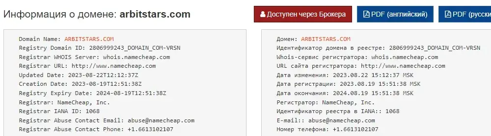 арбитстарс отзывы арбитстарс отзывы