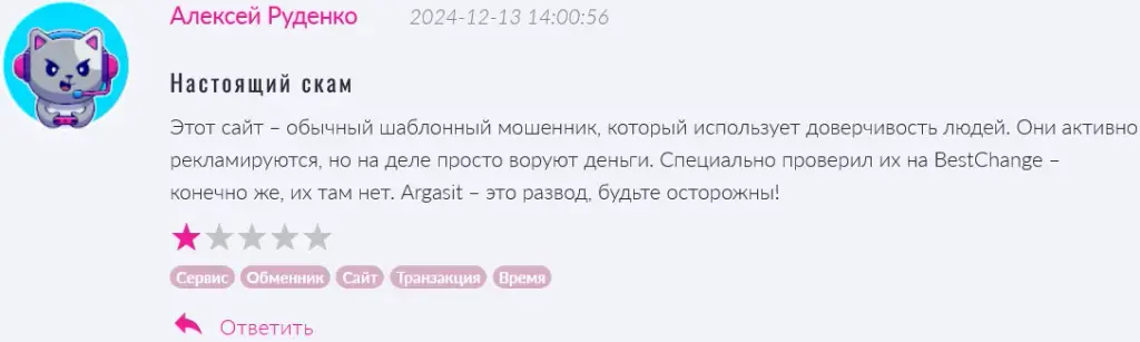 argasit com отзывы argasit com отзывы