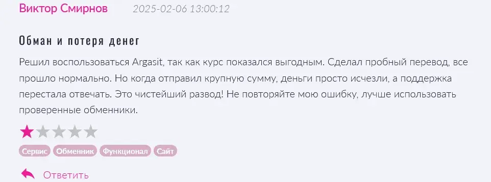 argasit отзывы argasit отзывы