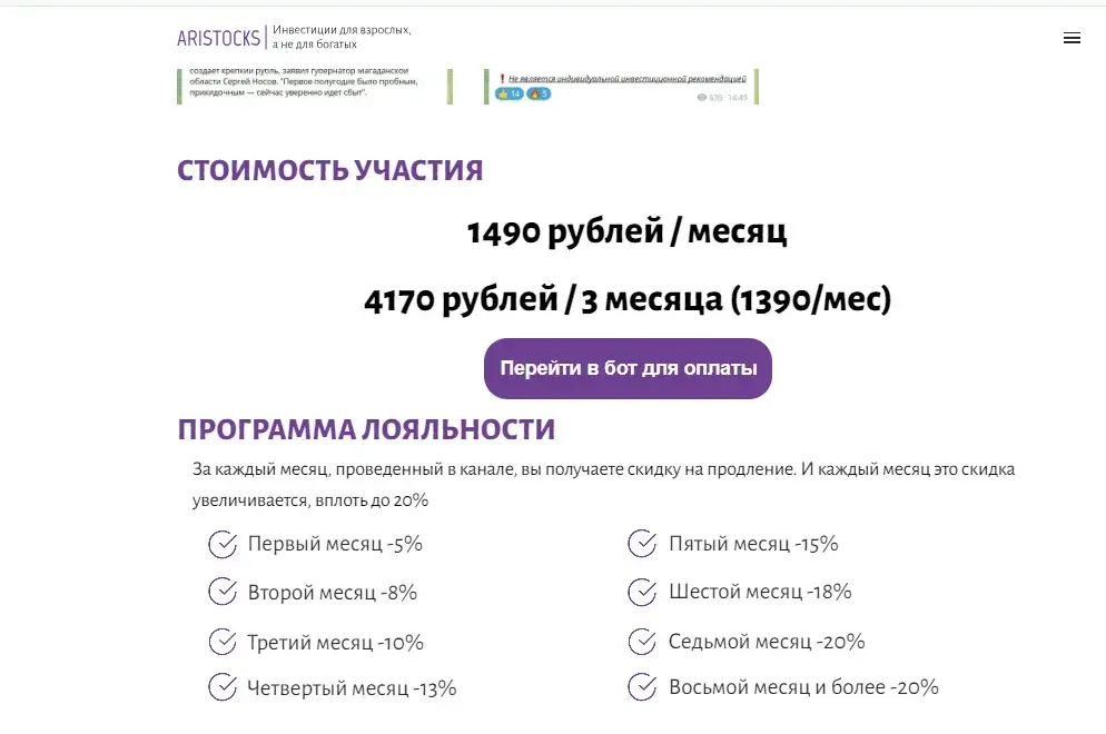 invest aristocks ru invest aristocks ru