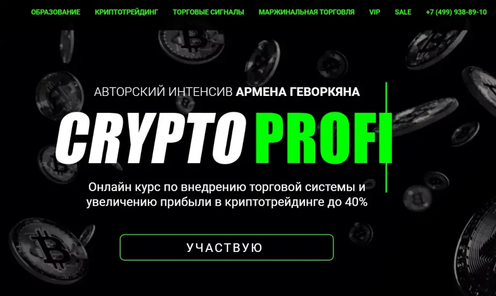 армен геворкян трейдер армен геворкян трейдер