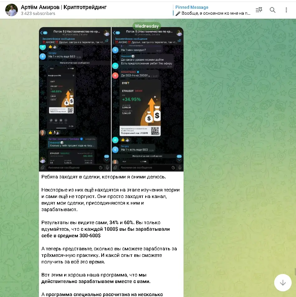 контент Артём Амиров Криптотрейдинг контент Артём Амиров Криптотрейдинг