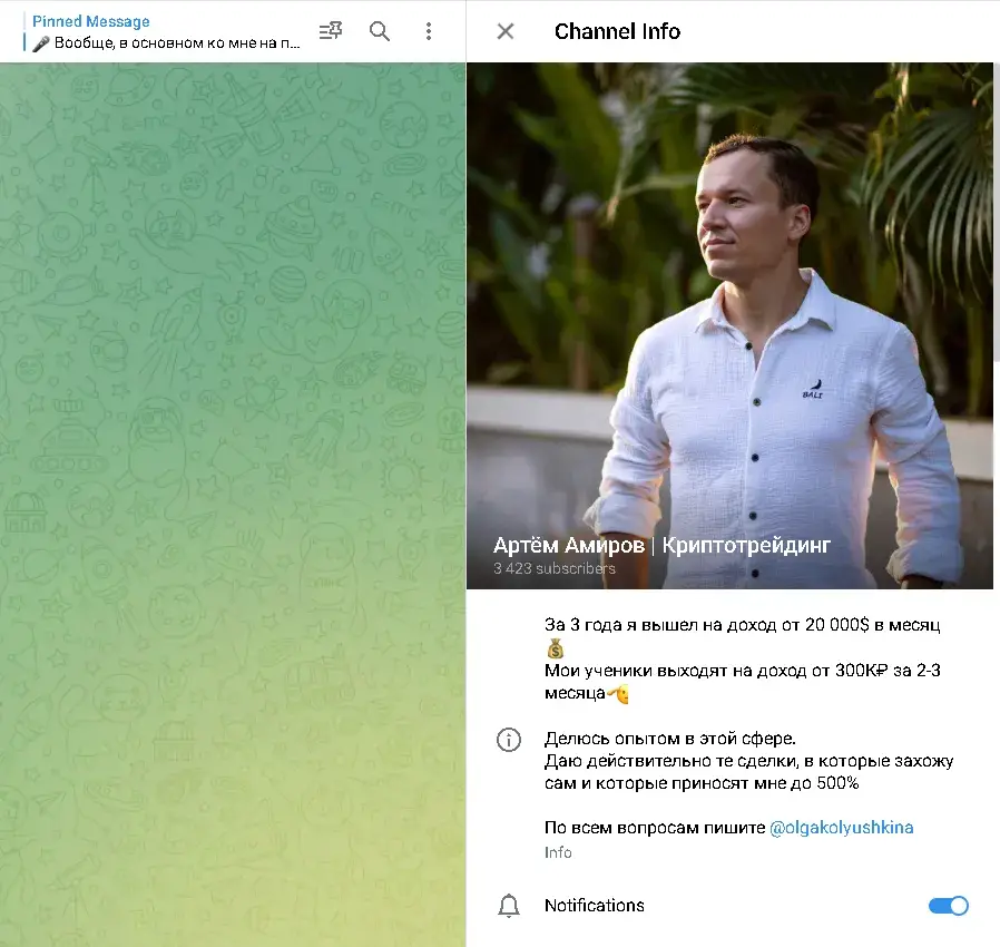 контент Артём Амиров Криптотрейдинг контент Артём Амиров Криптотрейдинг