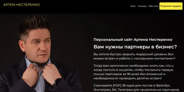 артем нестеренко
