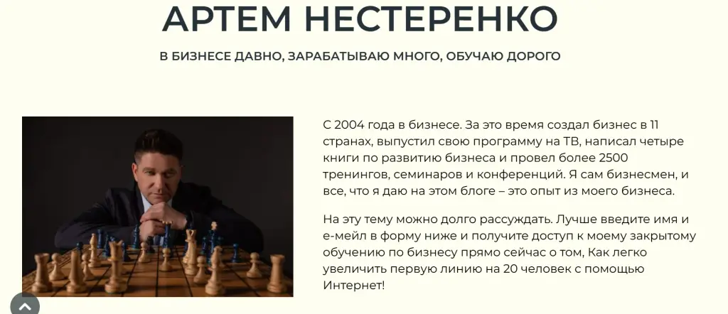 артем нестеренко