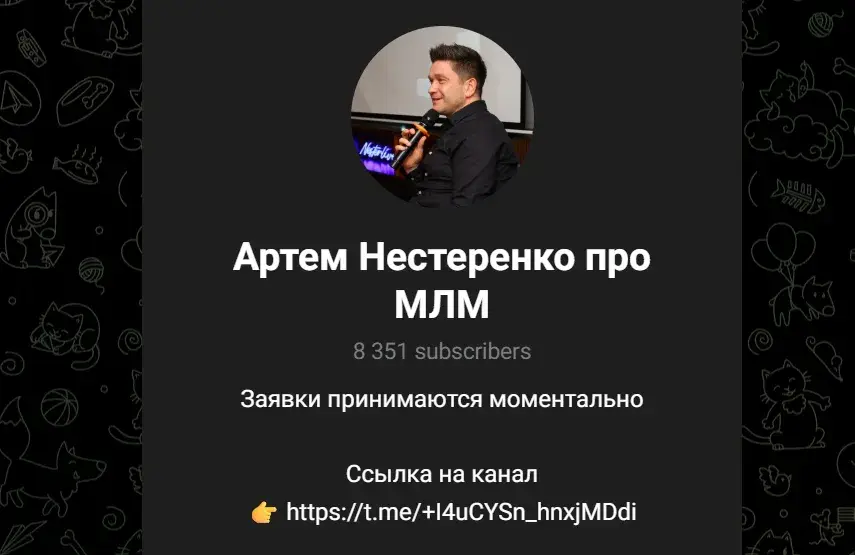артем нестеренко млм