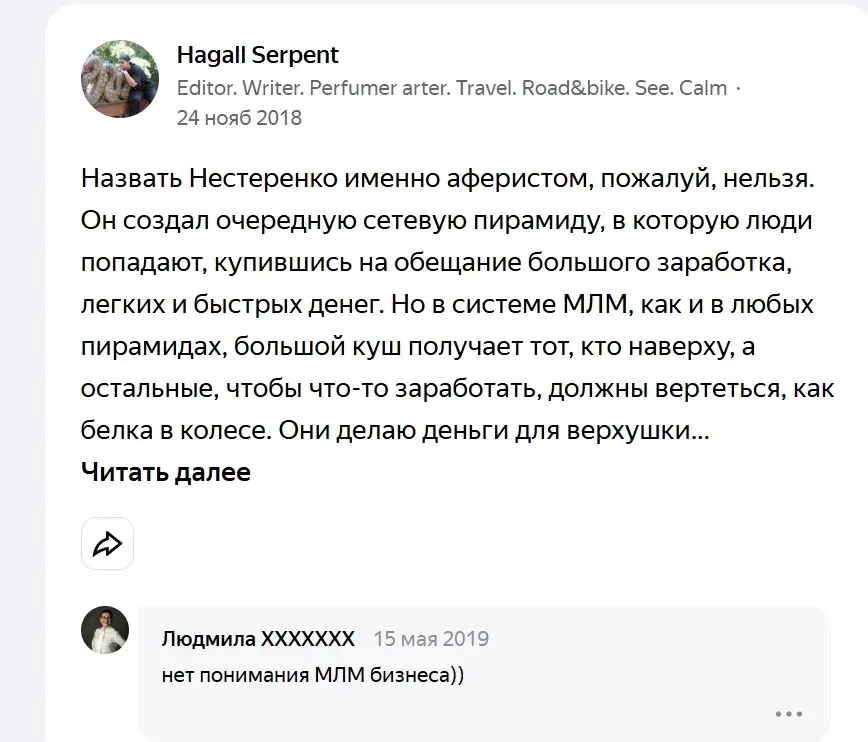 артем нестеренко тгк