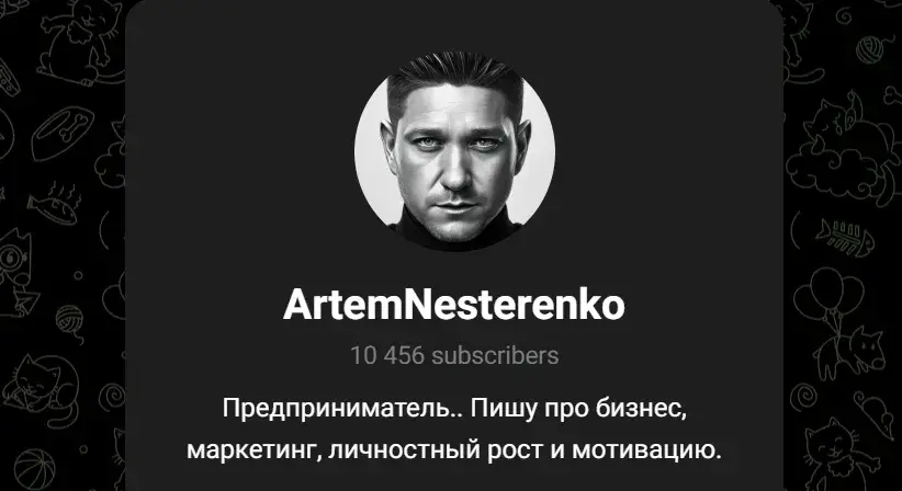 нестеренко артем юрьевич