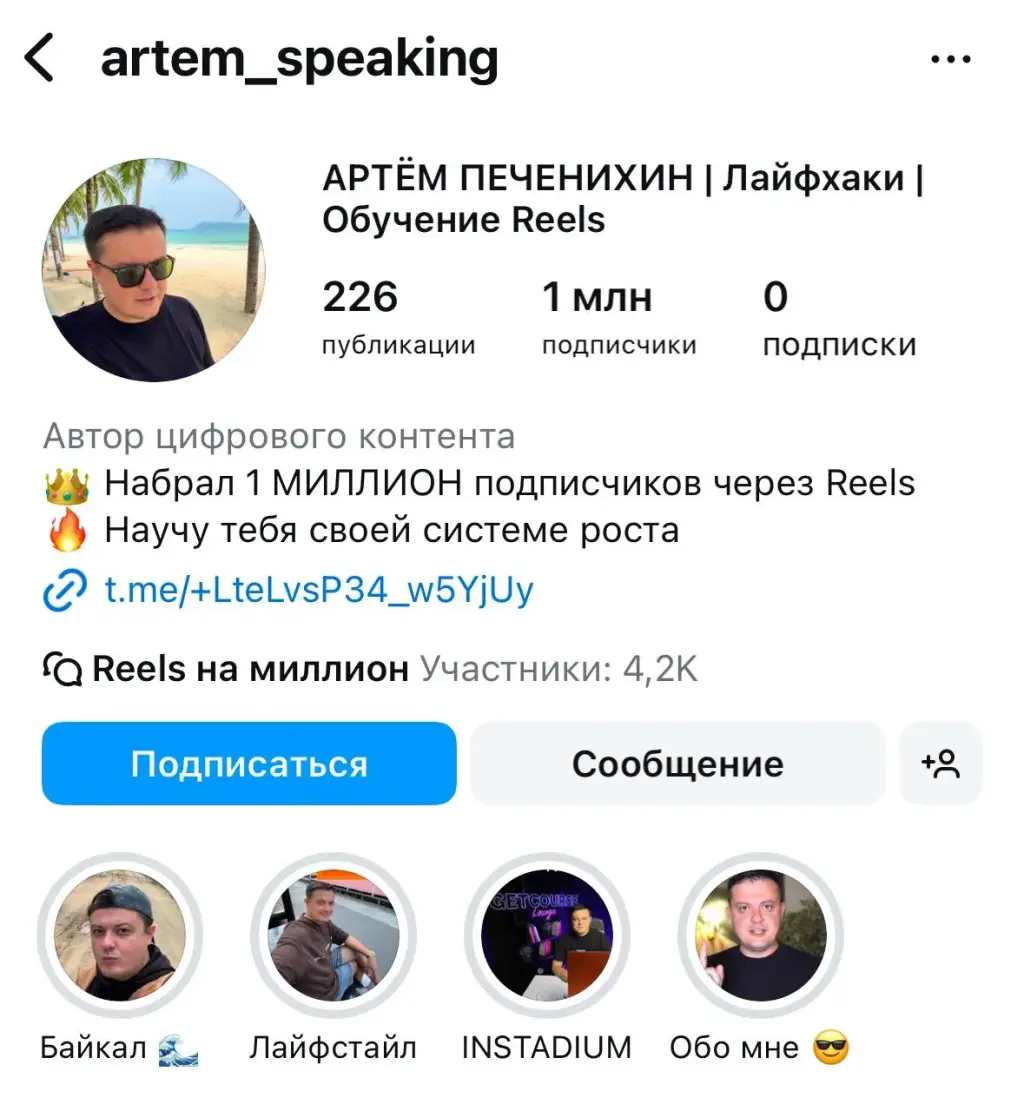 отзывы о курсе артем печенихин