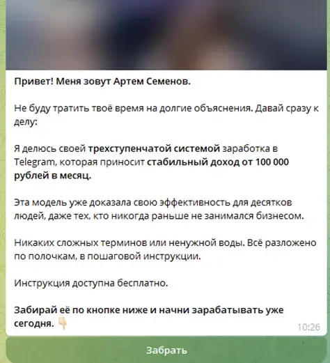 артем семенов телеграм