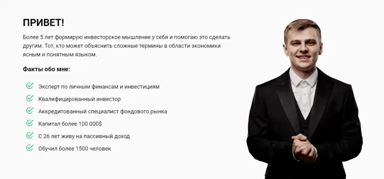артем зуев инвестиции