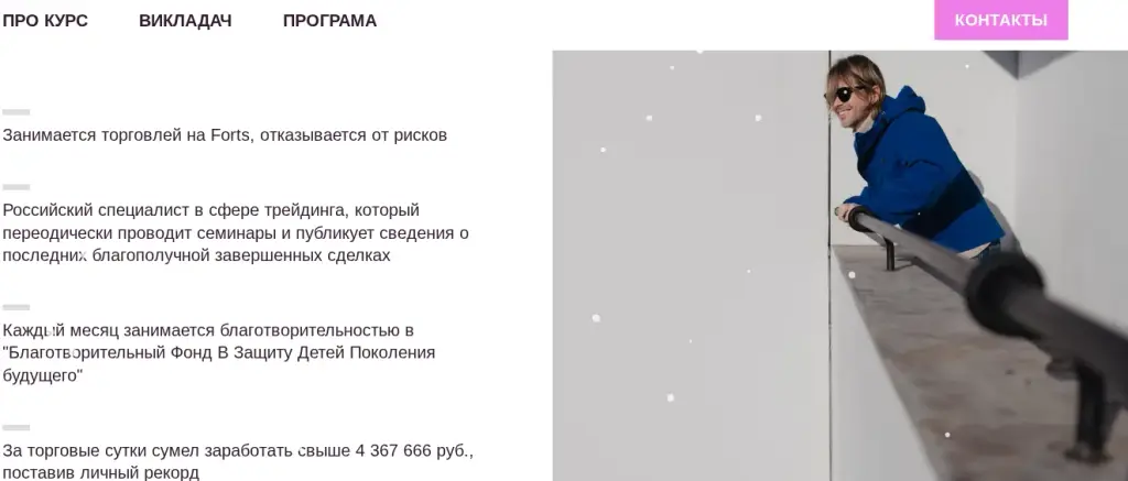 артур кошкин трейдер отзывы