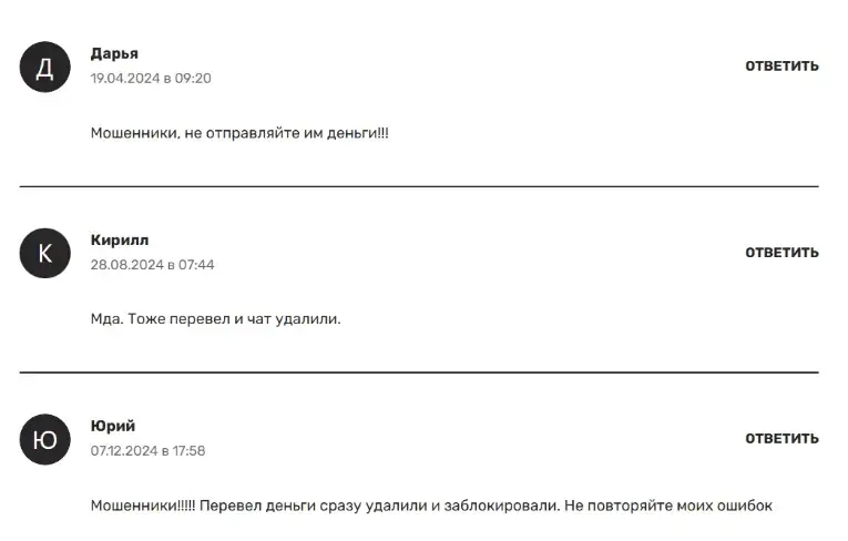 atlant store мошенники или нет