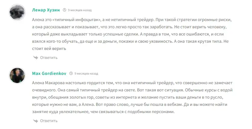 алена макарова алена макарова