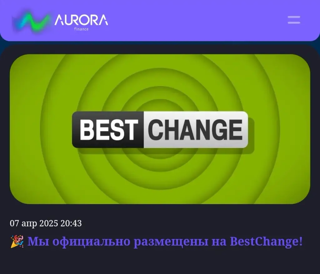 aurora exchange io