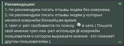 авито отзывы чат тг