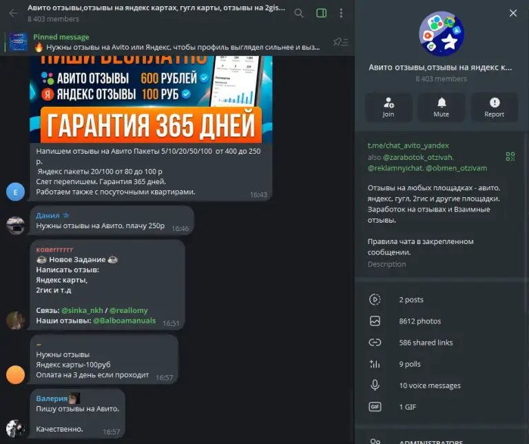 авито отзывы заработок