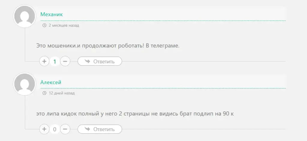 отзывы телеграм автодок геннадий