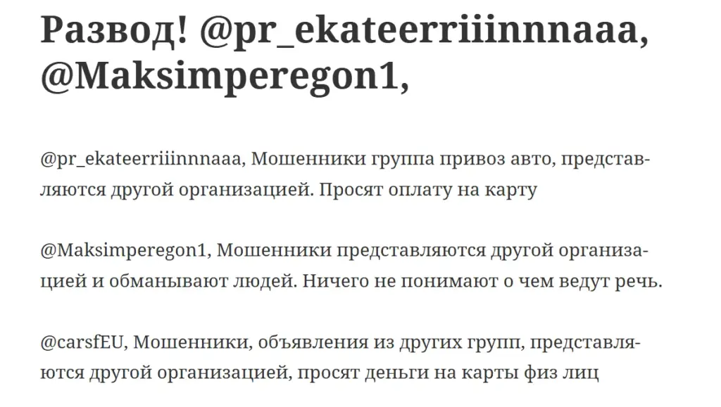 Автомобили из Европы