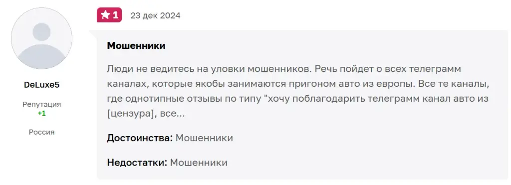 carsfeu тг
