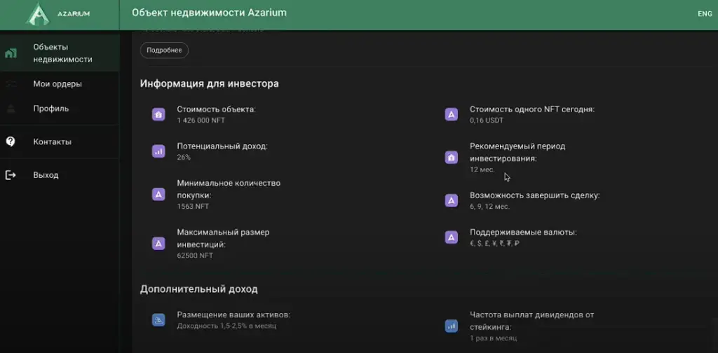 azarium invest