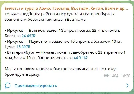 азия билет через телеграмм отзывы азия билет через телеграмм отзывы