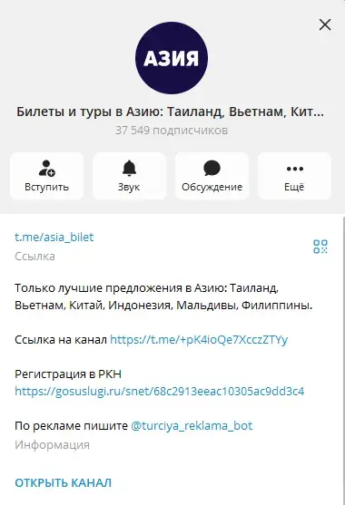 азия билет через телеграмм отзывы азия билет через телеграмм отзывы