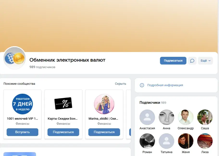 Babasiki обменник Babasiki обменник