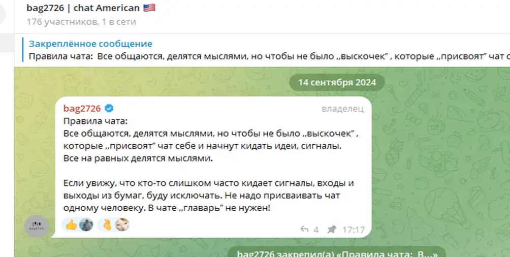 баг2726 инвестиции