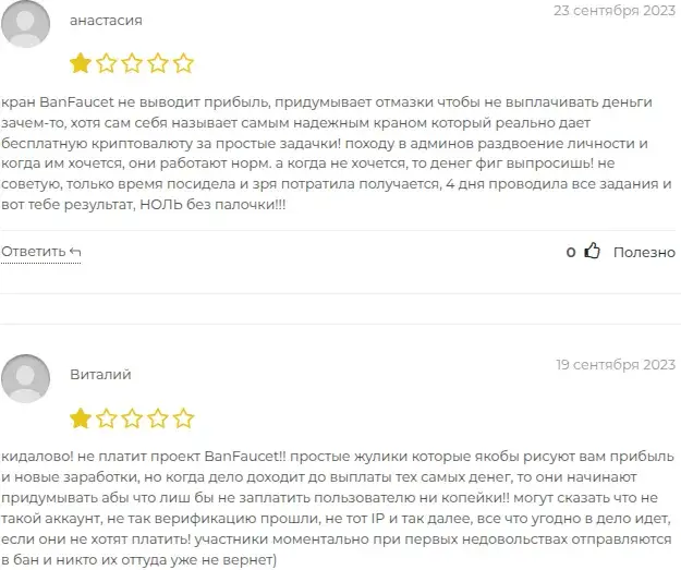 banfaucet com banfaucet com