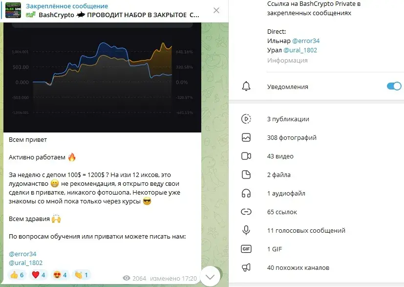 баш крипто баш крипто