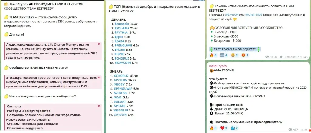 баш крипто инвест баш крипто инвест