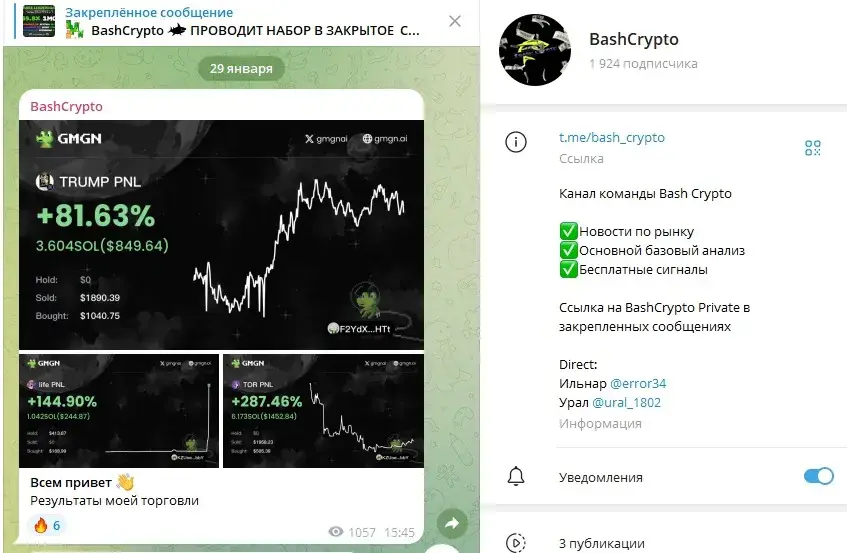баш крипты баш крипты