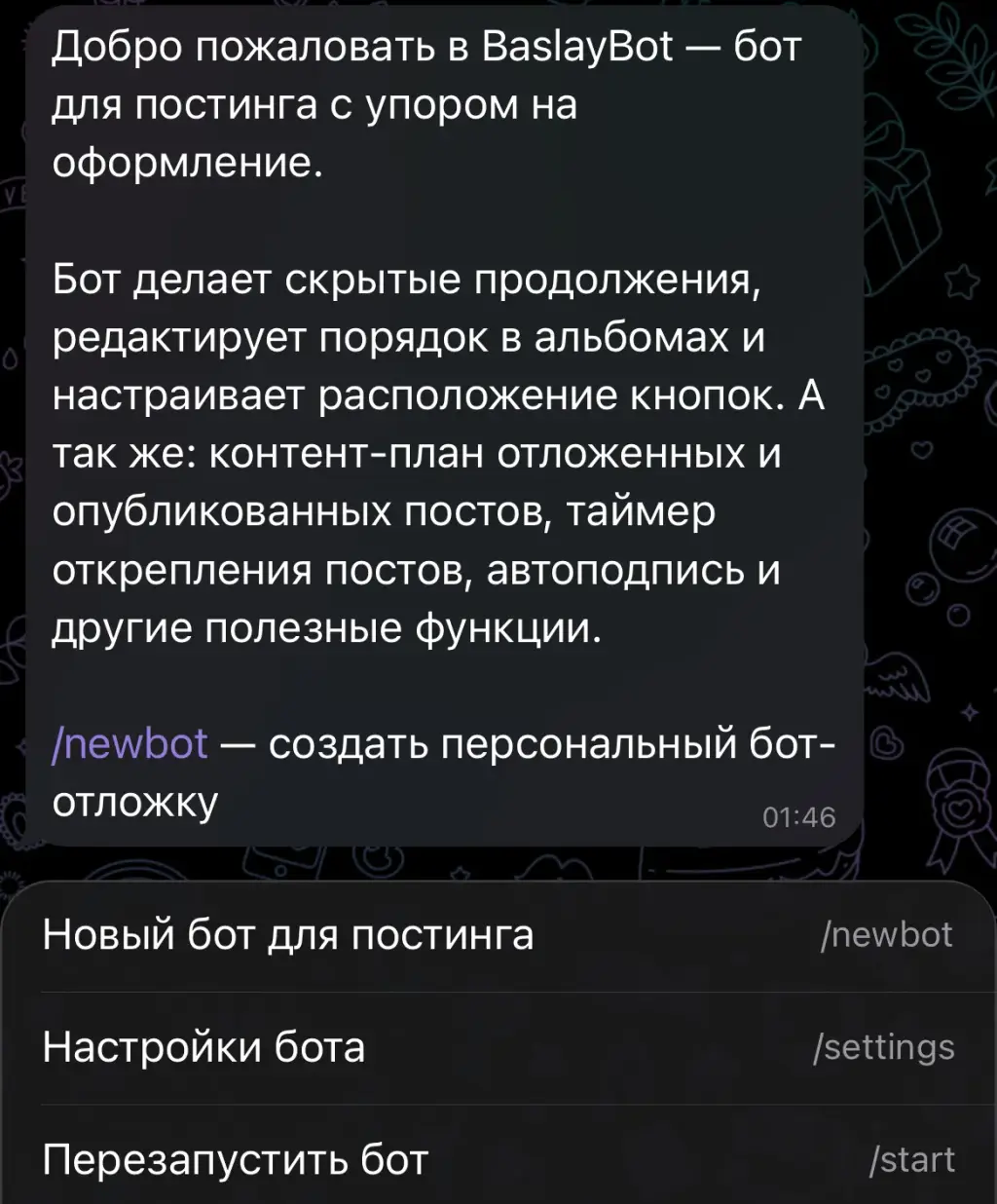 baslaybot для телеграм как пользоваться baslaybot для телеграм как пользоваться