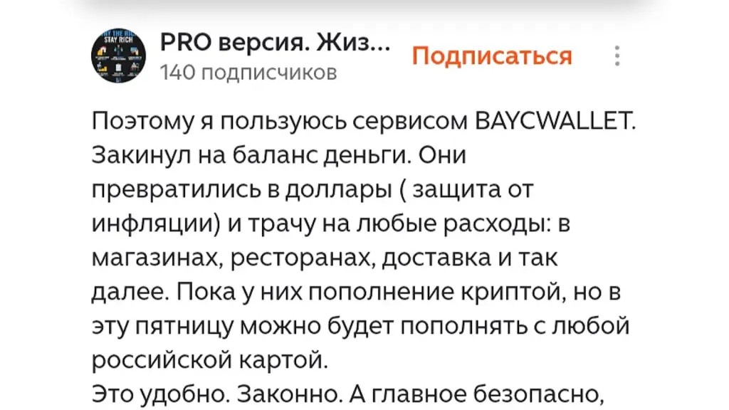 baycwallet отзывы baycwallet отзывы