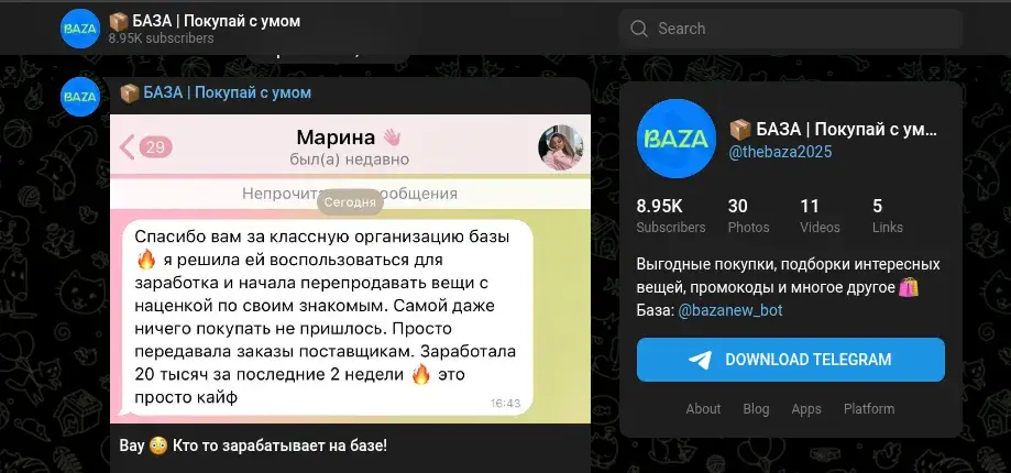 baza new отзывы baza new отзывы