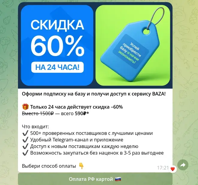 bazanew bot bazanew bot