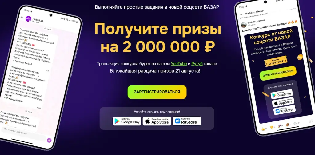 bazar инвестиции bazar инвестиции