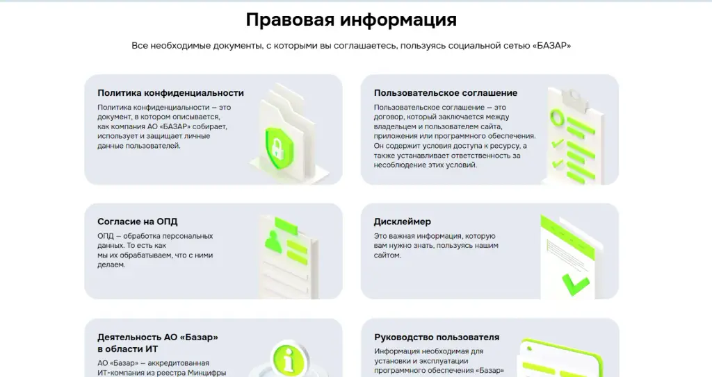 базар социальная сеть beta finbazar ru базар социальная сеть beta finbazar ru