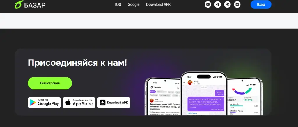 базар социальная сеть отзывы базар социальная сеть отзывы