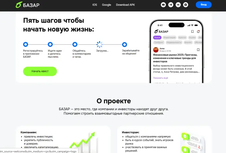базар социальная сеть отзывы базар социальная сеть отзывы