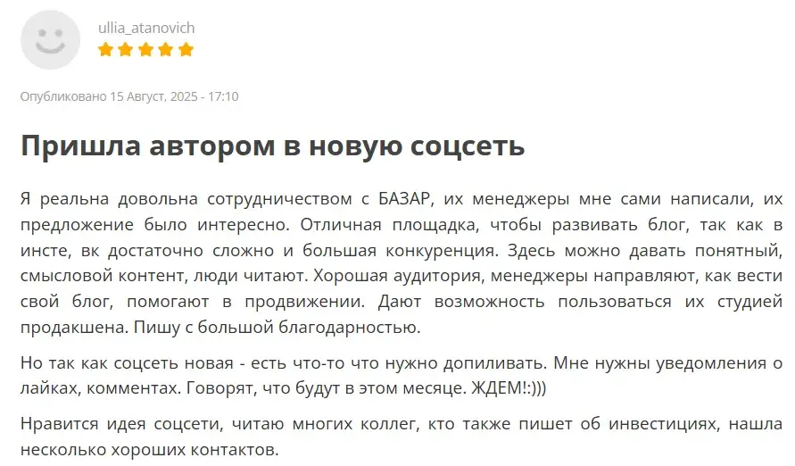 базар заработок базар заработок