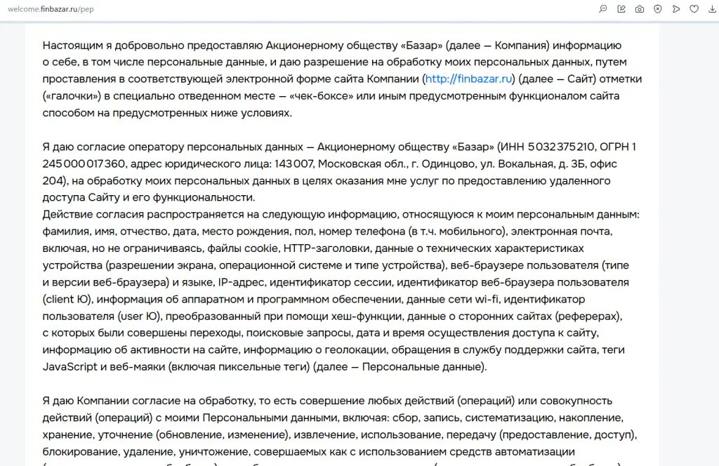 welcome finbazar ru отзывы welcome finbazar ru отзывы