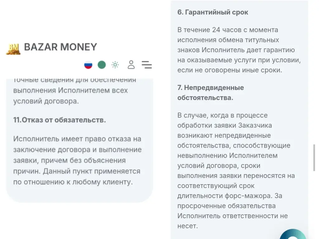 bazarmoney отзывы bazarmoney отзывы