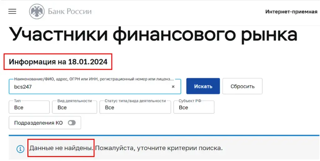 бкс 247 отзывы бкс 247 отзывы