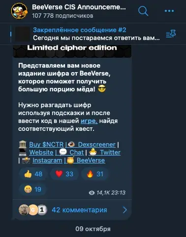 bee verse bot bee verse bot