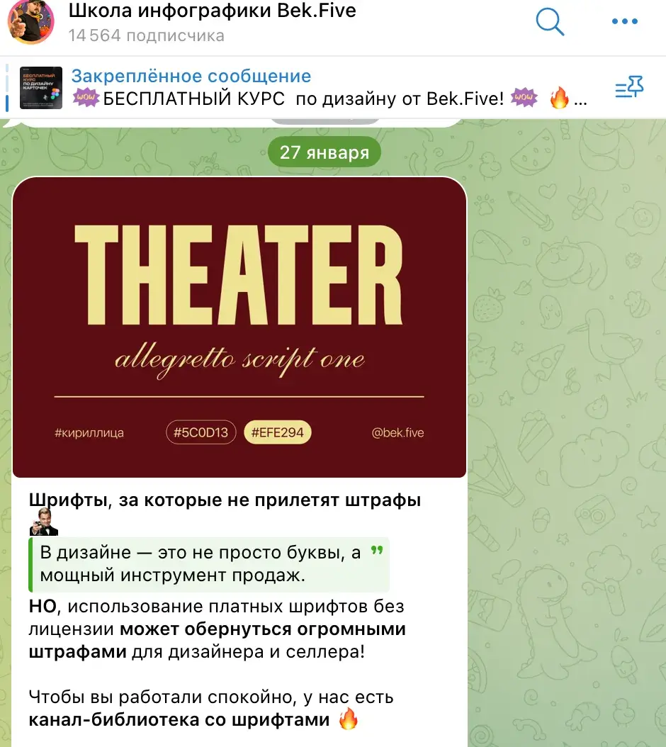 бек файф бек файф